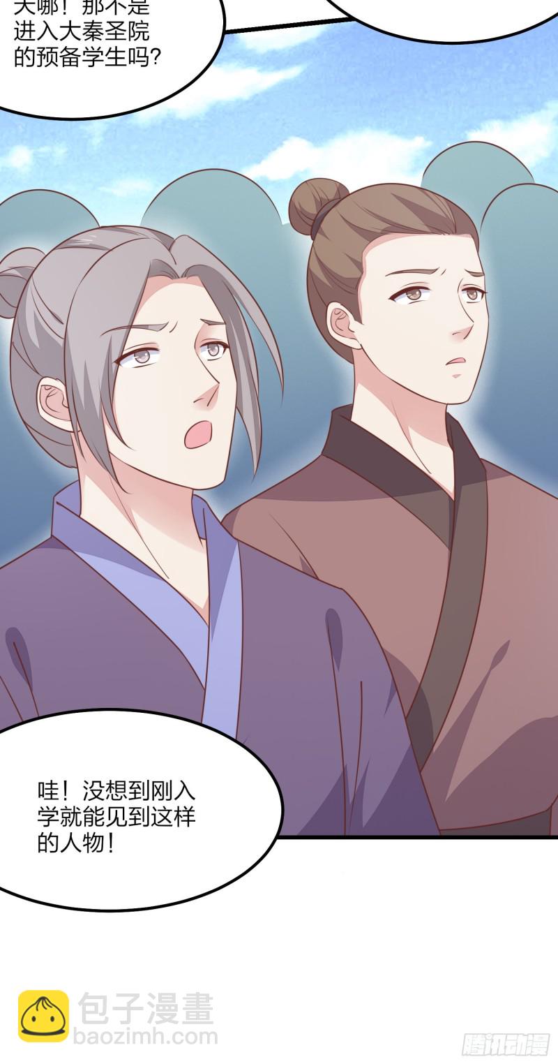 第一百三十五话 绿茶上线-第137话