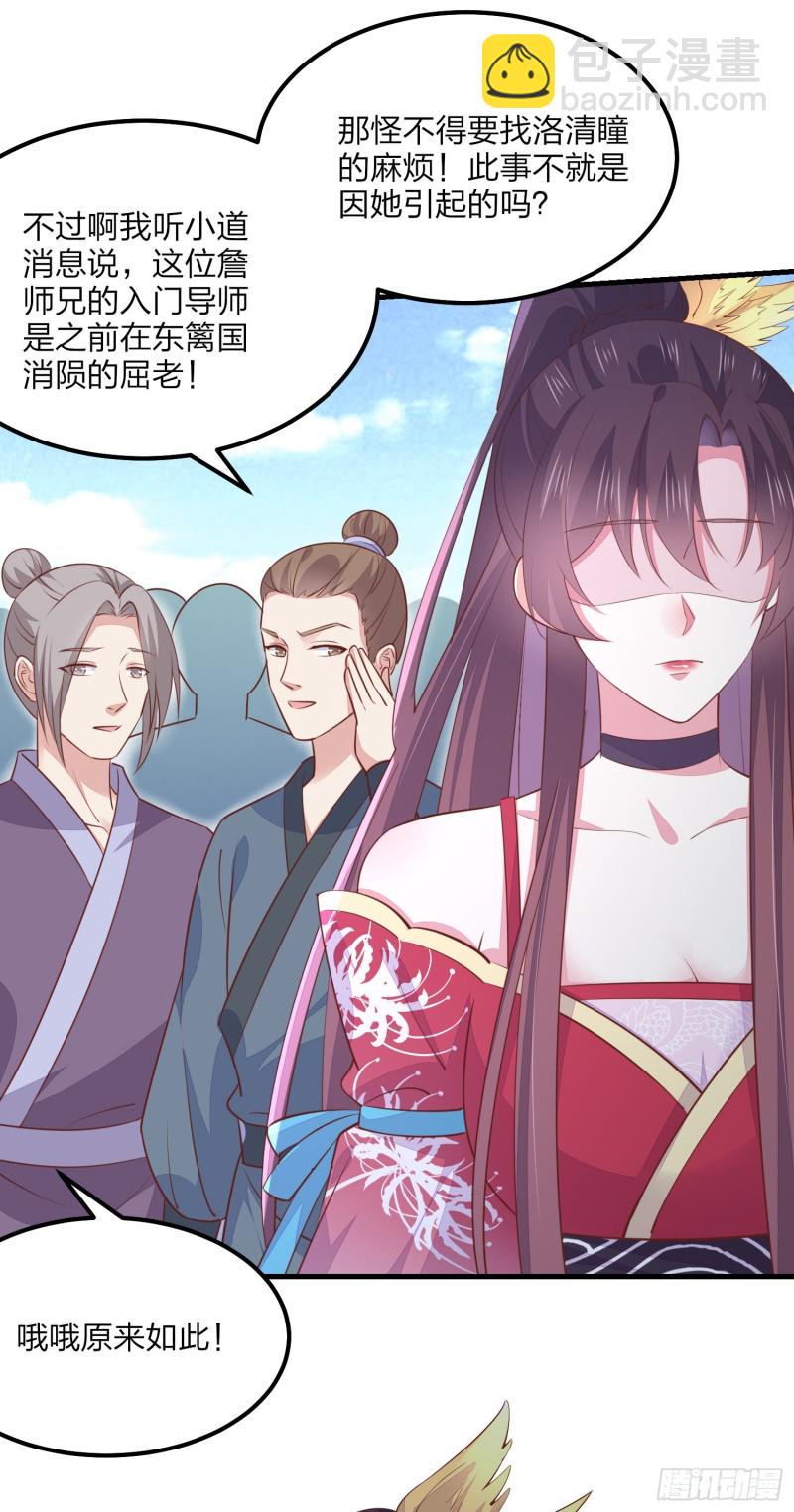 第一百三十五话 绿茶上线-第137话