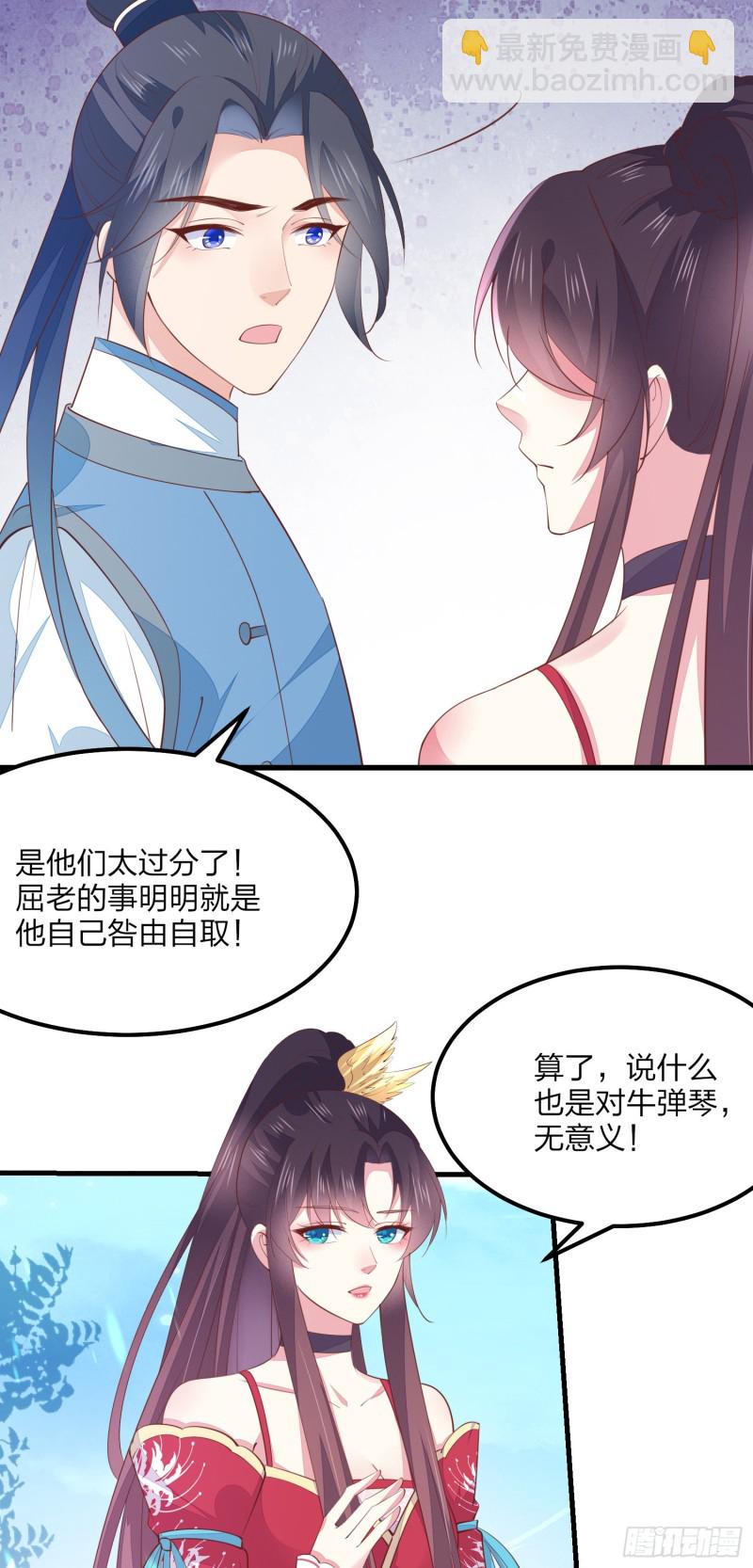 第一百三十五话 绿茶上线-第137话