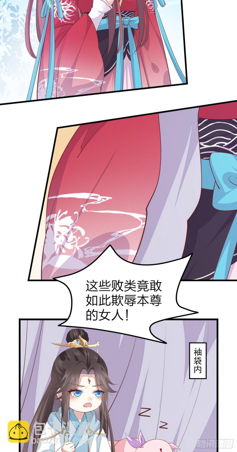 第一百三十五话 绿茶上线-第137话