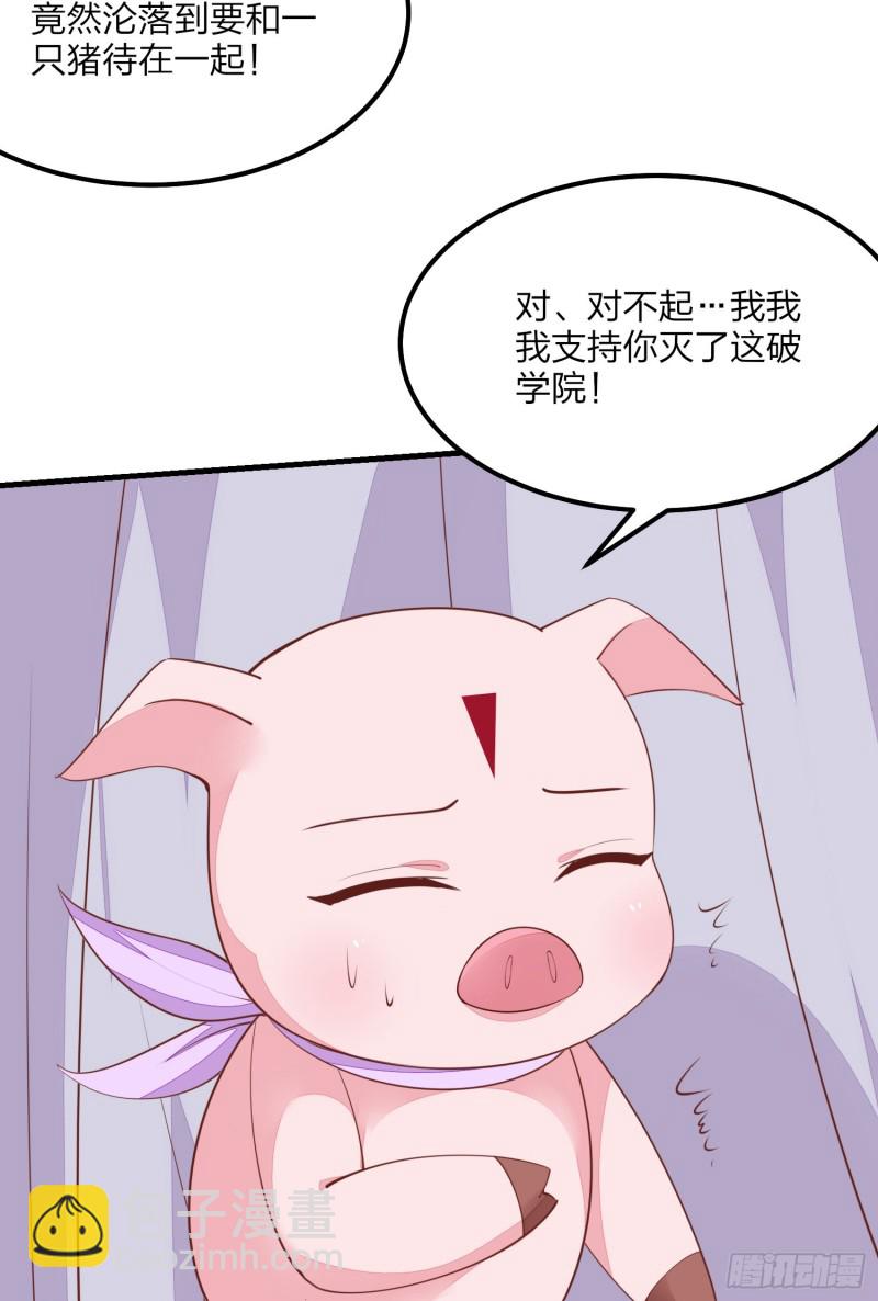 第一百三十五话 绿茶上线-第137话