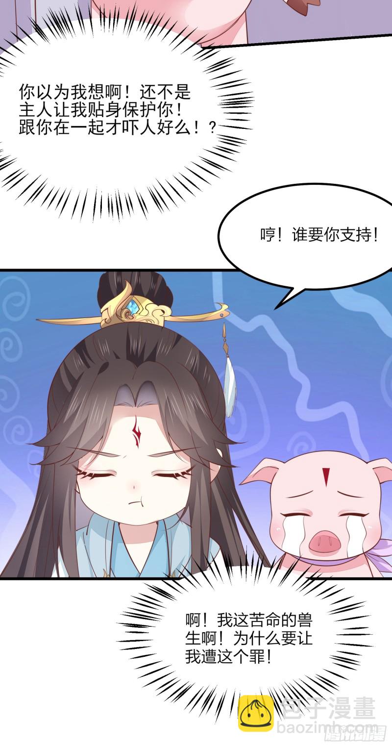 第一百三十五话 绿茶上线-第137话