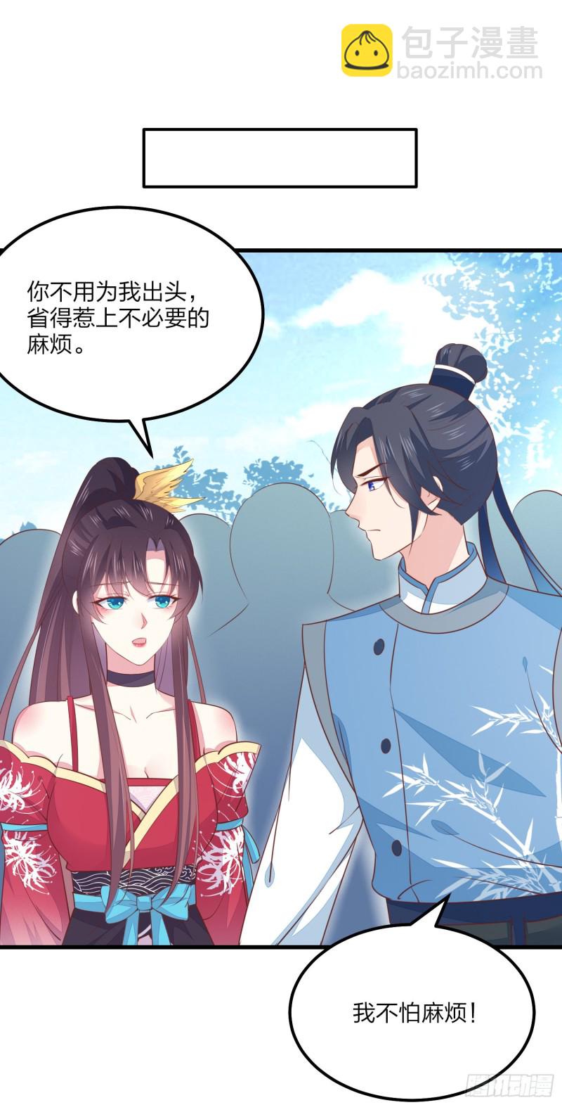 第一百三十五话 绿茶上线-第137话