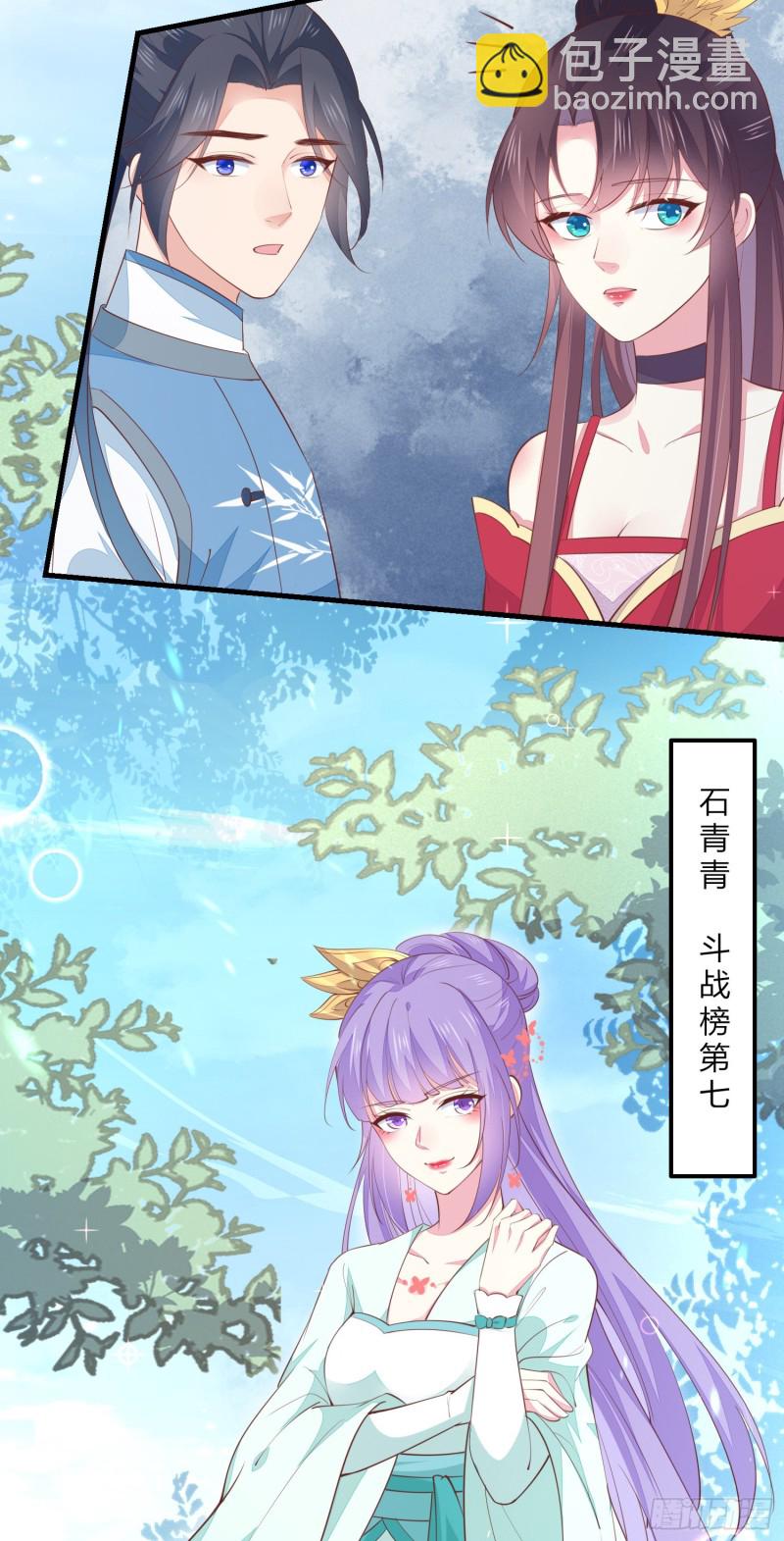 第一百三十五话 绿茶上线-第137话
