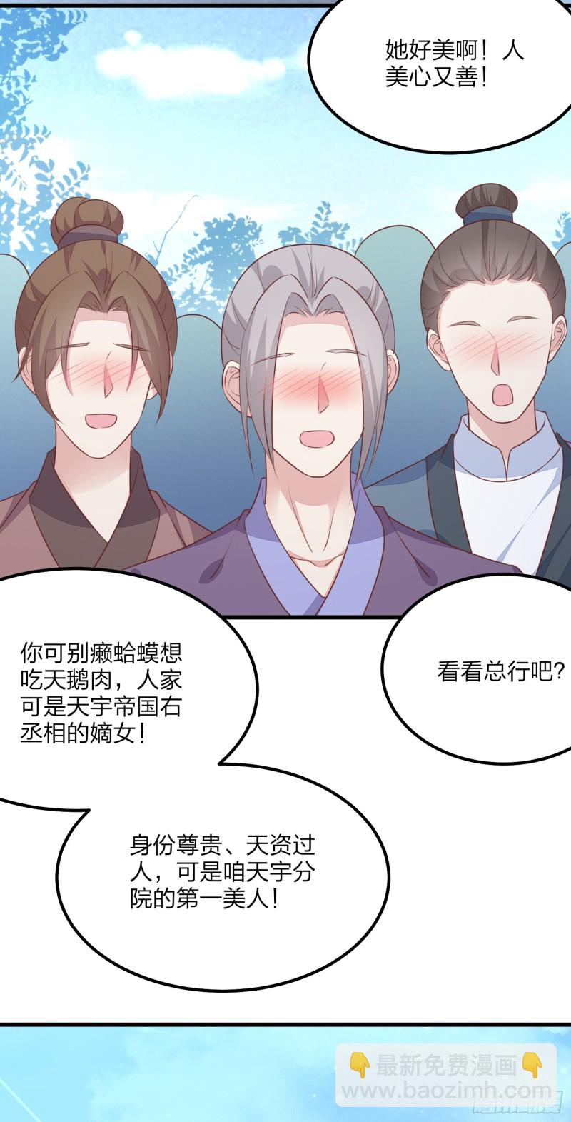 第一百三十五话 绿茶上线-第137话