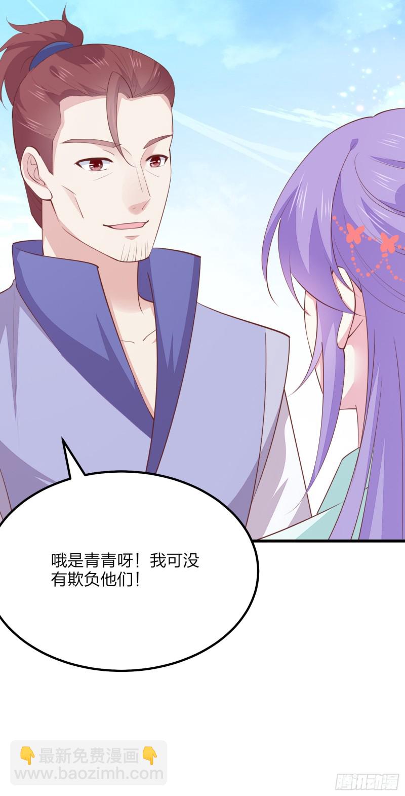第一百三十五话 绿茶上线-第137话