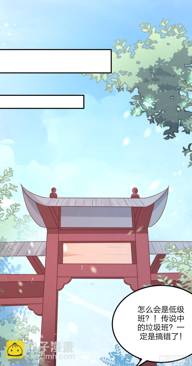 第一百三十五话 绿茶上线-第137话
