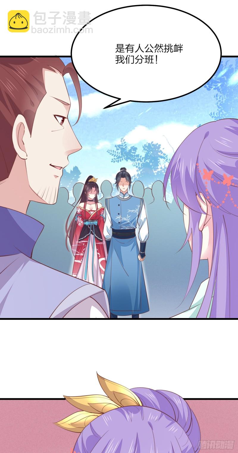 第一百三十五话 绿茶上线-第137话