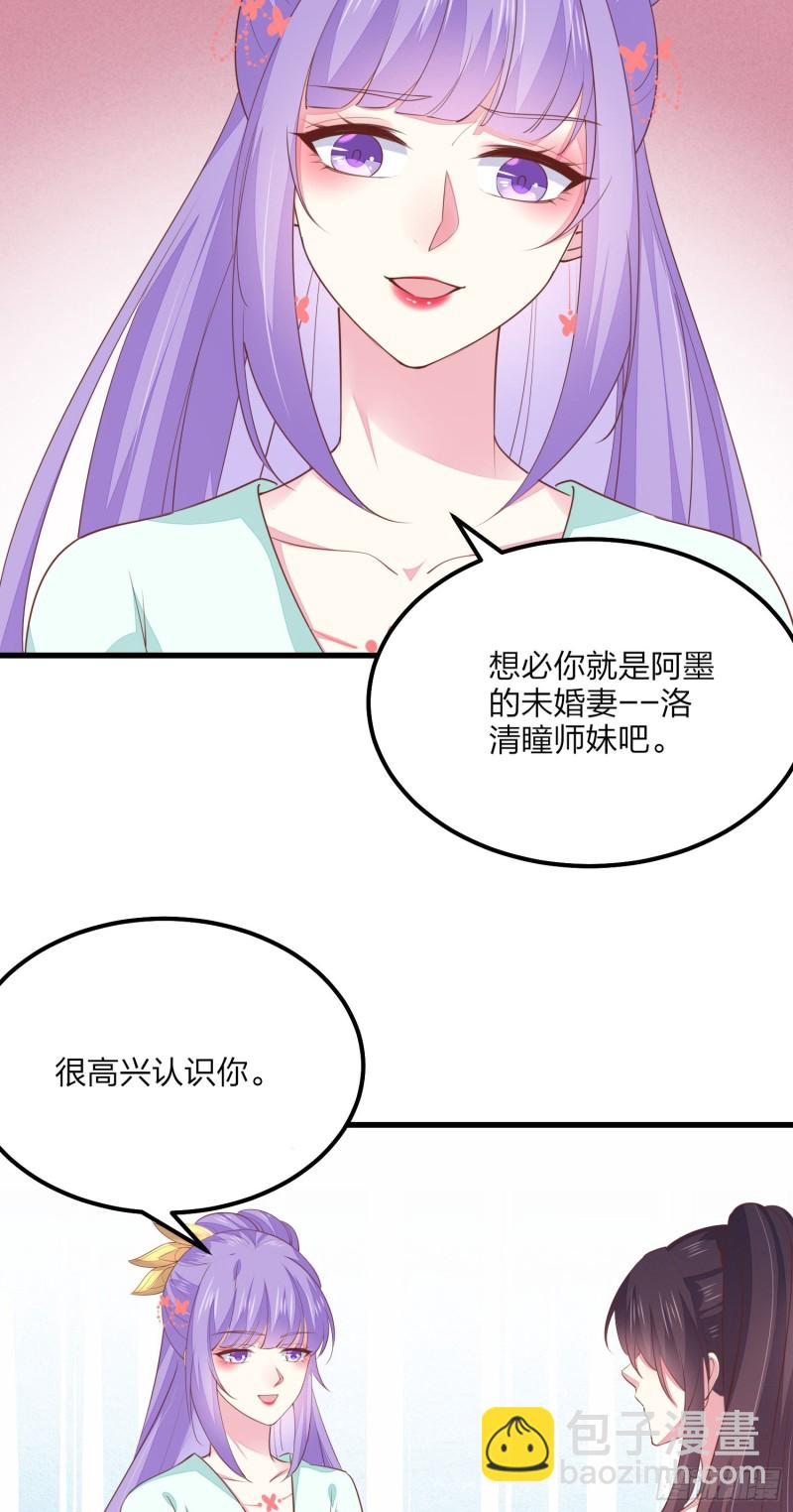 第一百三十五话 绿茶上线-第137话