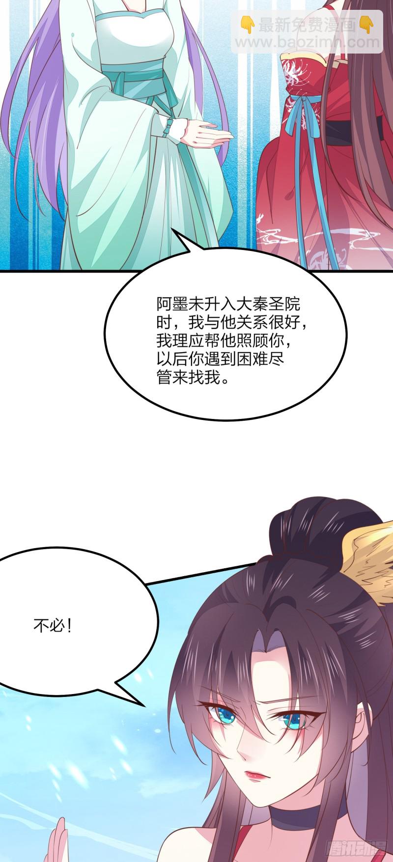 第一百三十五话 绿茶上线-第137话