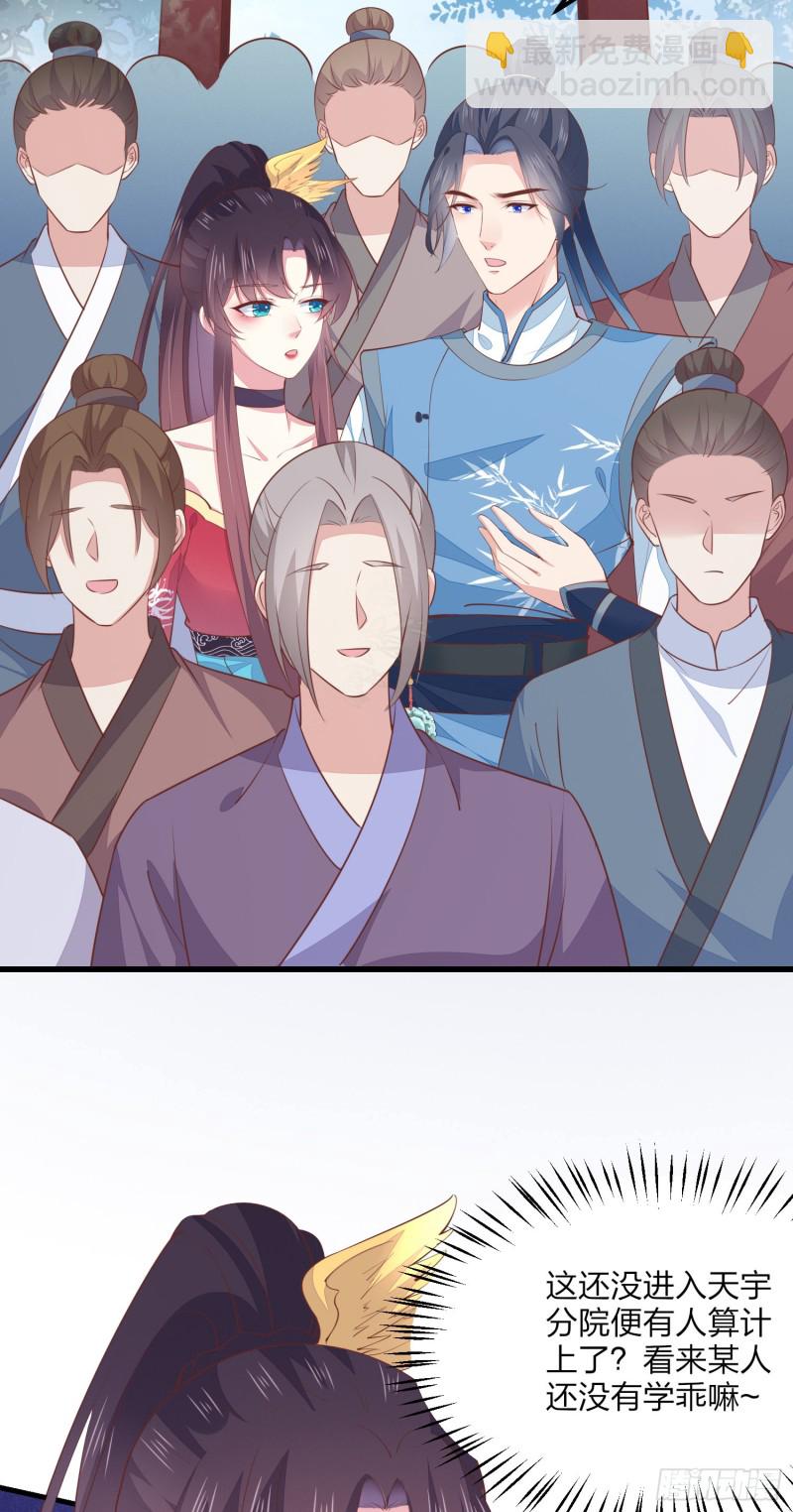 第一百三十五话 绿茶上线-第137话