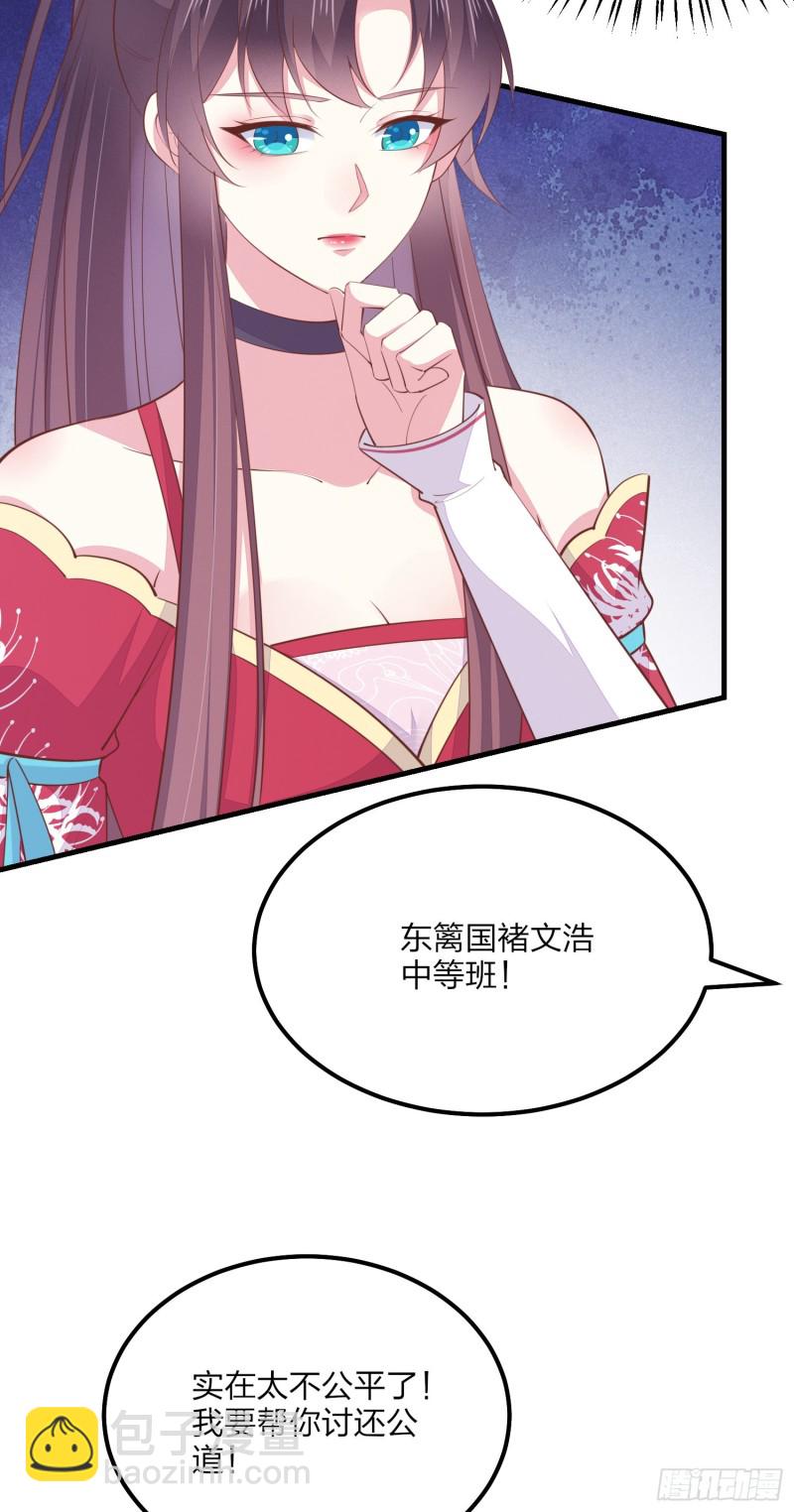 第一百三十五话 绿茶上线-第137话