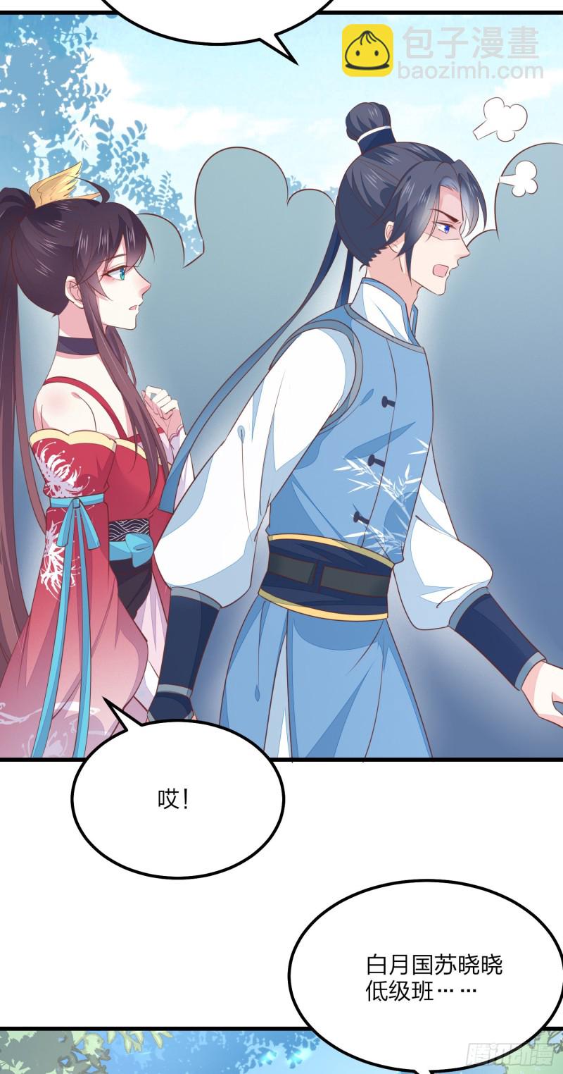 第一百三十五话 绿茶上线-第137话