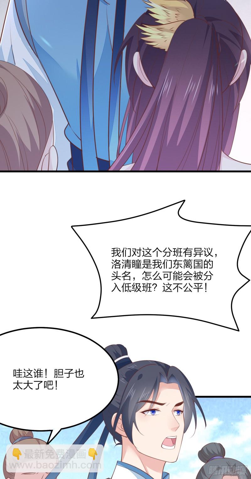 第一百三十五话 绿茶上线-第137话