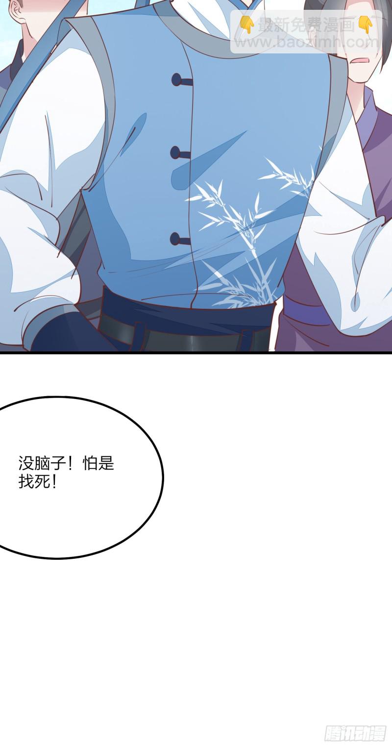 第一百三十五话 绿茶上线-第137话