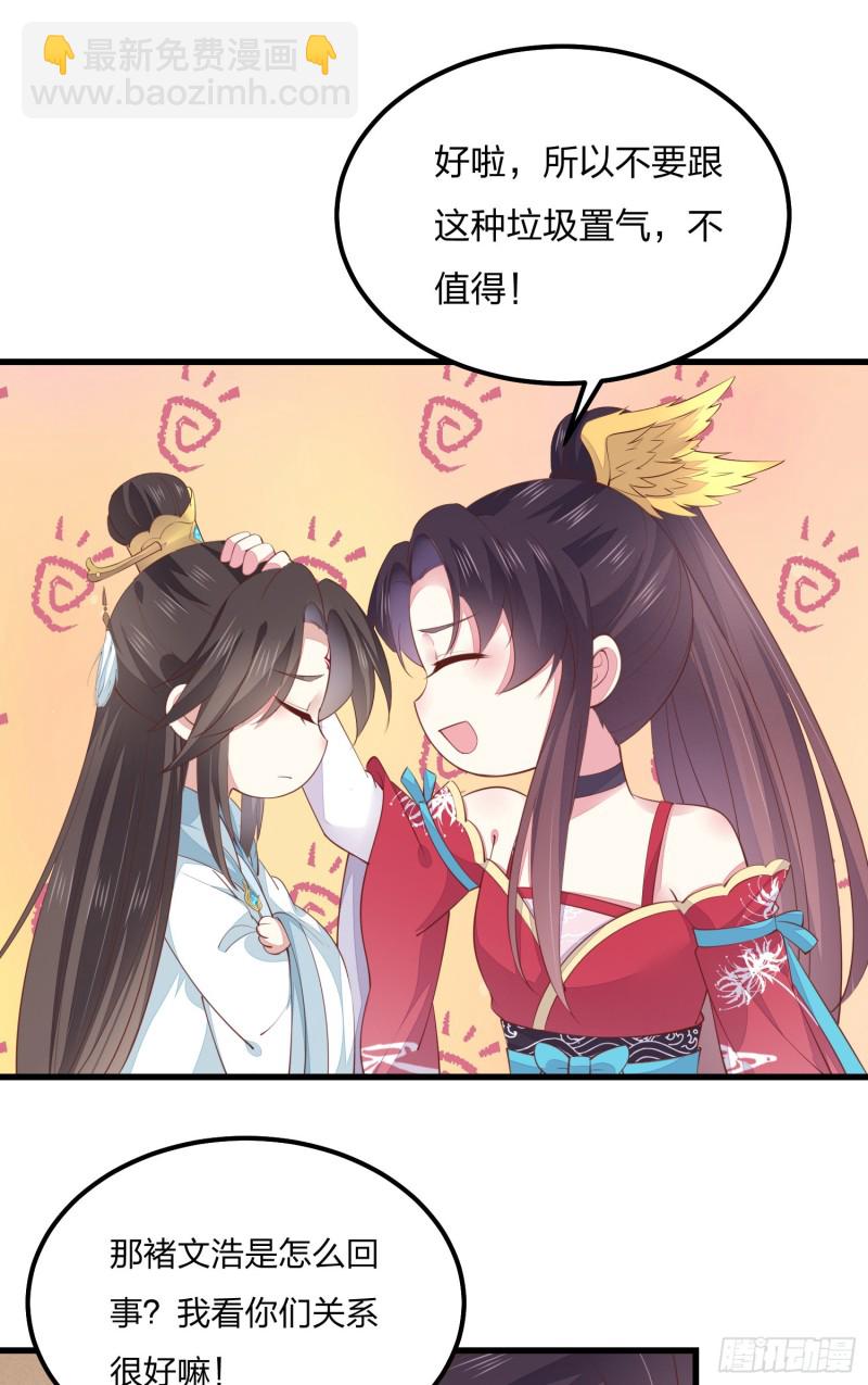 第一百三十七话 哄不好啦-第139话