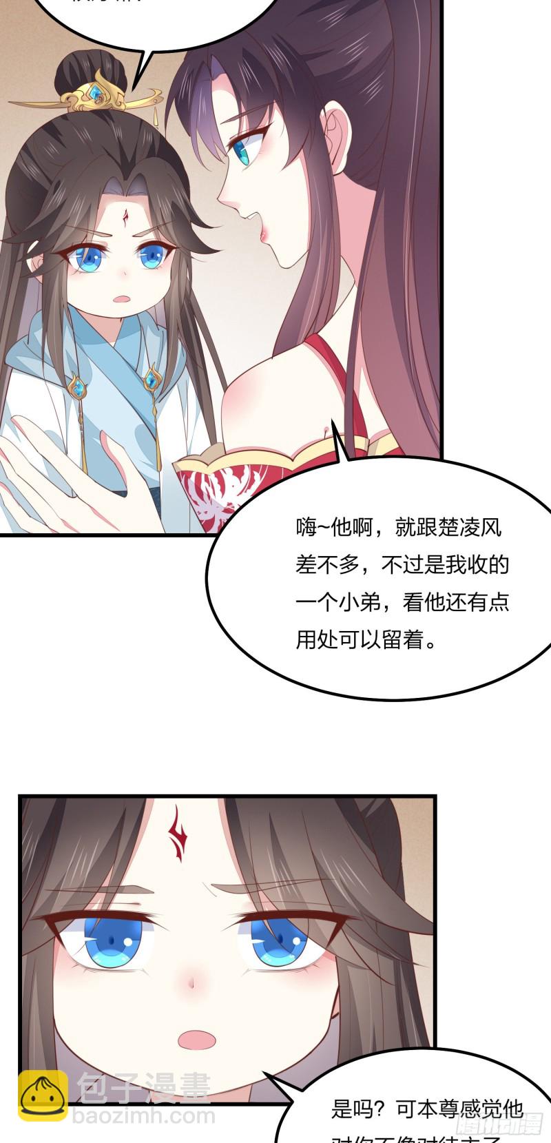 第一百三十七话 哄不好啦-第139话