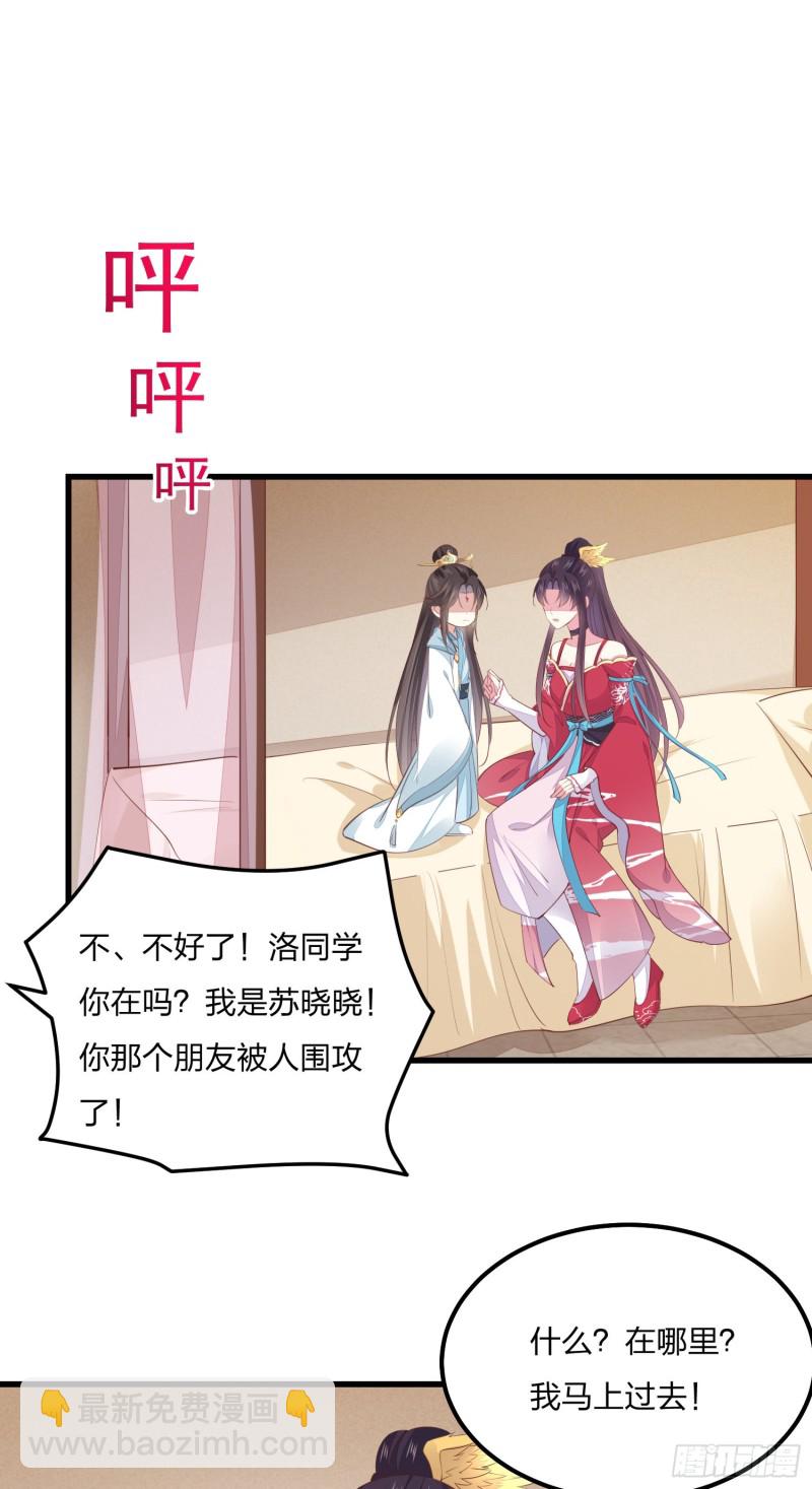 第一百三十七话 哄不好啦-第139话