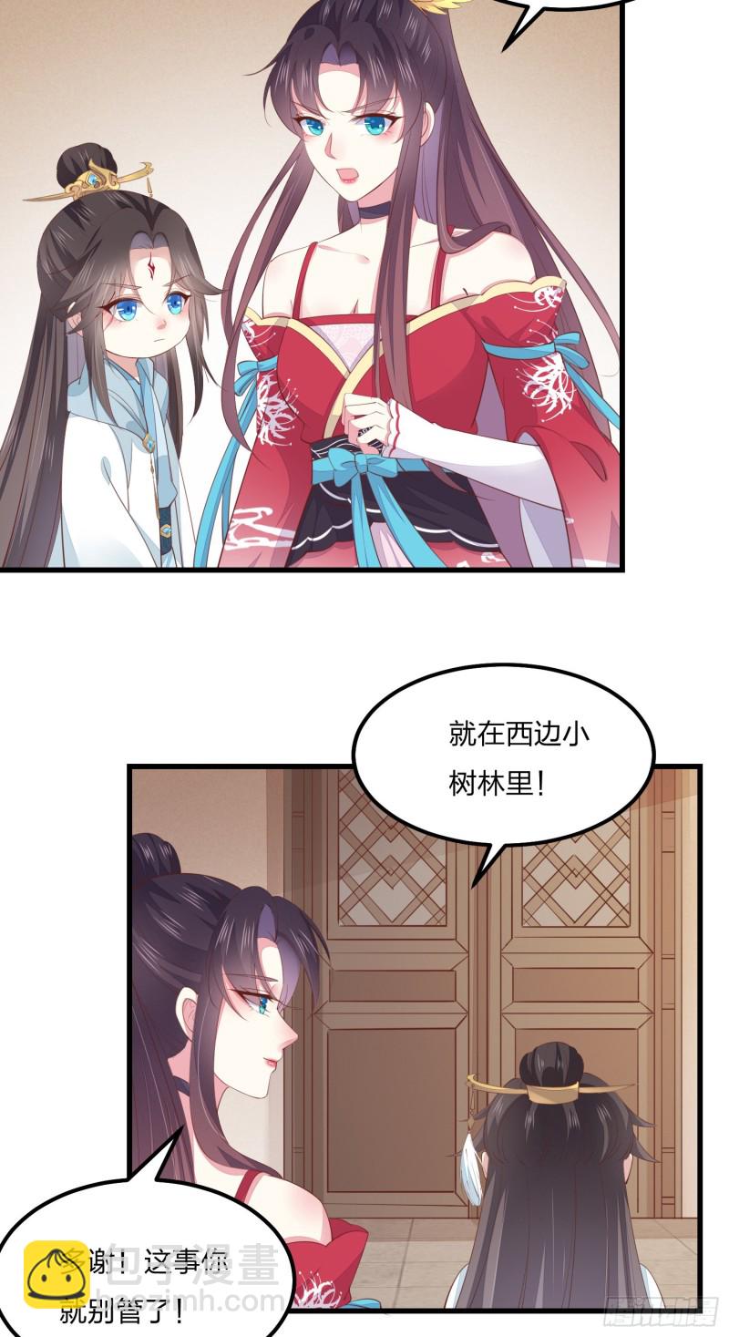 第一百三十七话 哄不好啦-第139话