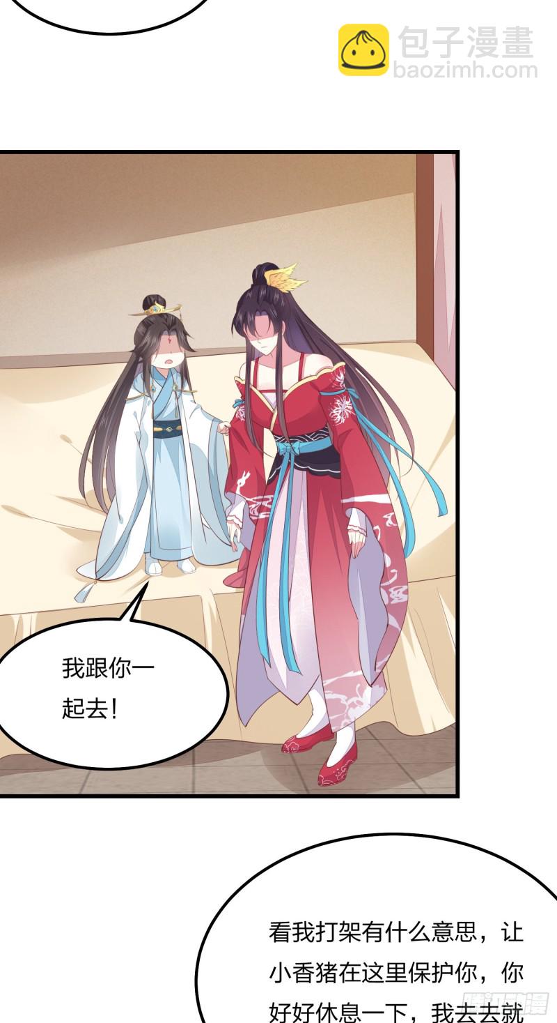 第一百三十七话 哄不好啦-第139话
