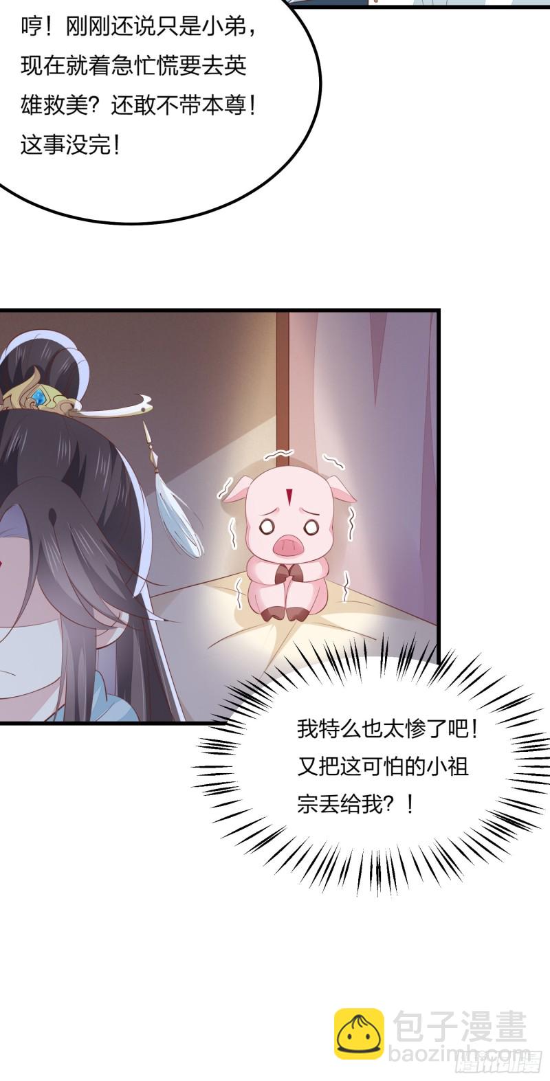 第一百三十七话 哄不好啦-第139话