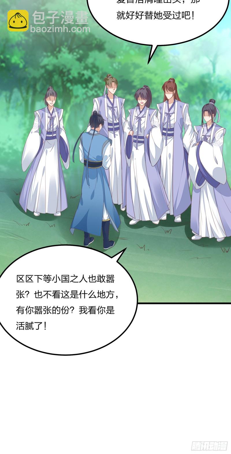 第一百三十七话 哄不好啦-第139话