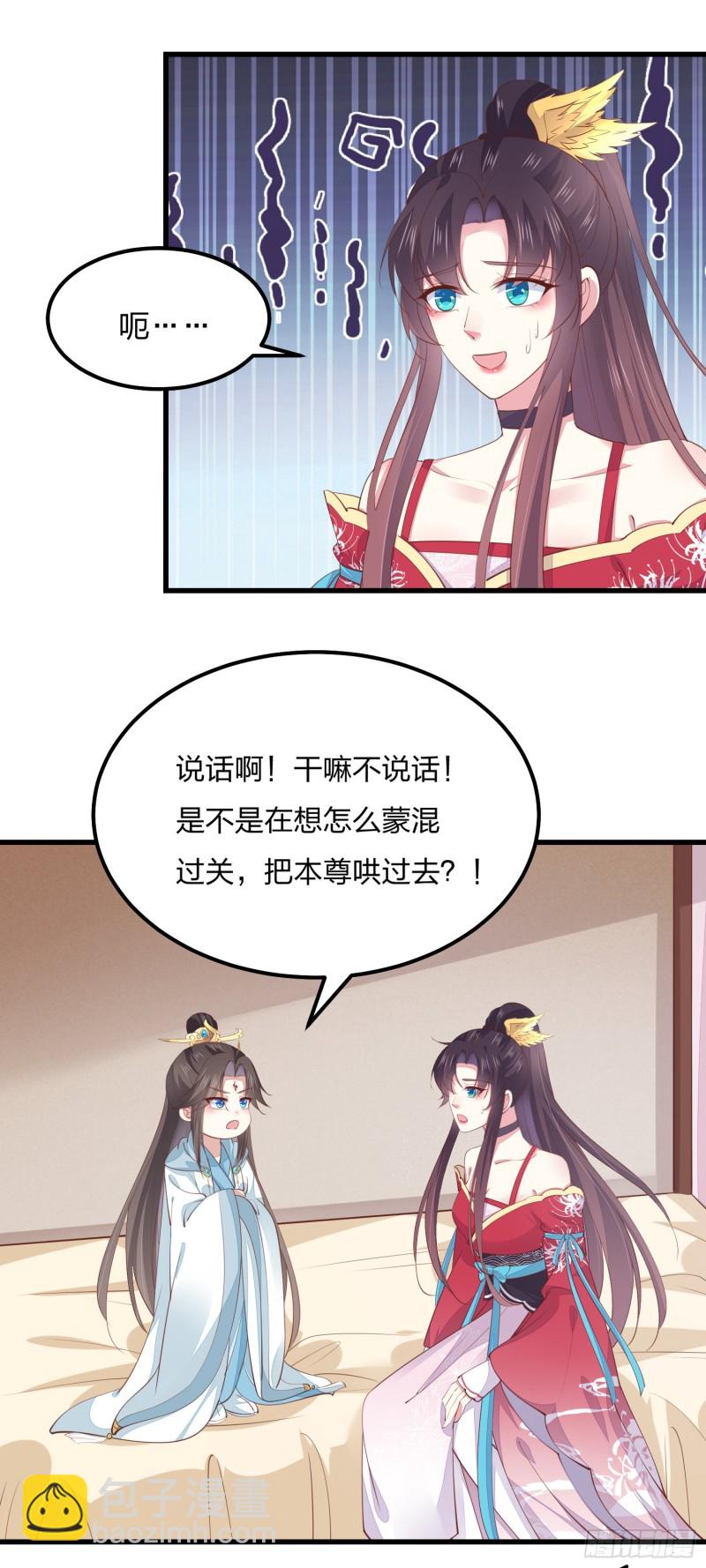 第一百三十七话 哄不好啦-第139话