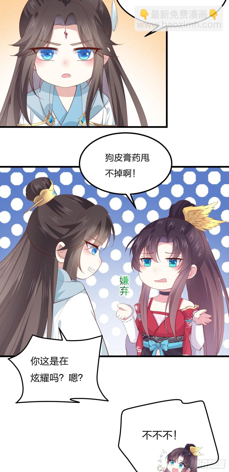 第一百三十七话 哄不好啦-第139话