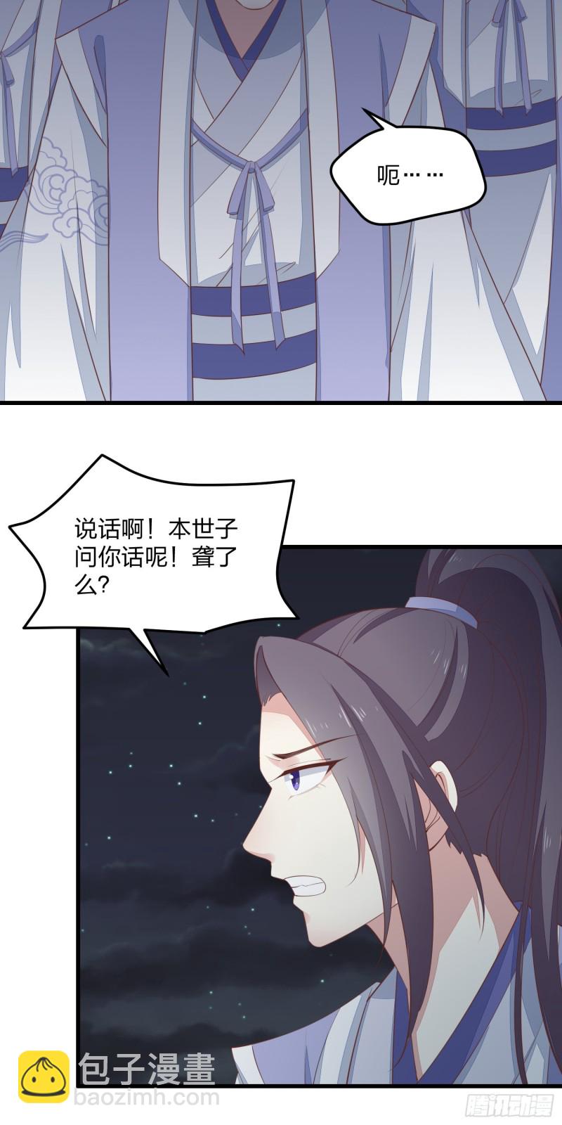 第一百三十九话 一起睡觉觉-第141话