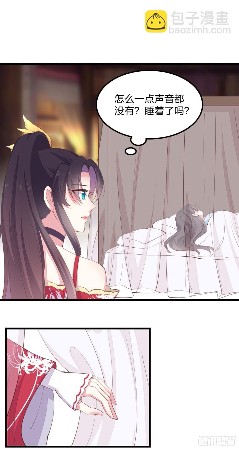 第一百三十九话 一起睡觉觉-第141话