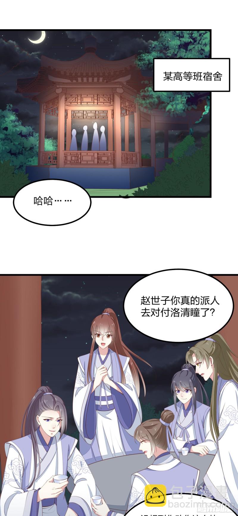 第一百三十九话 一起睡觉觉-第141话