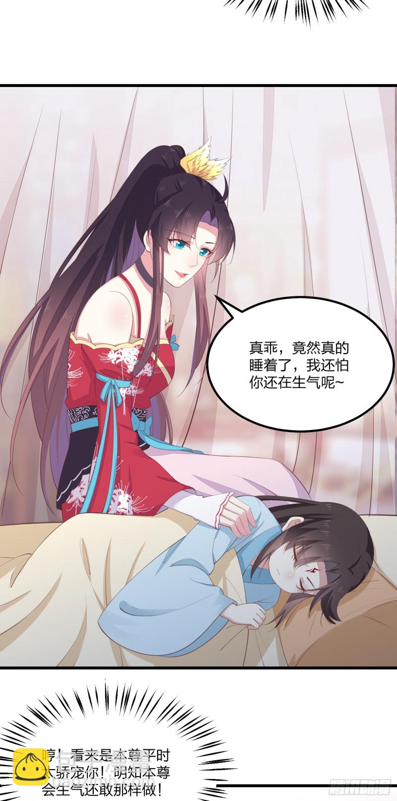 第一百三十九话 一起睡觉觉-第141话