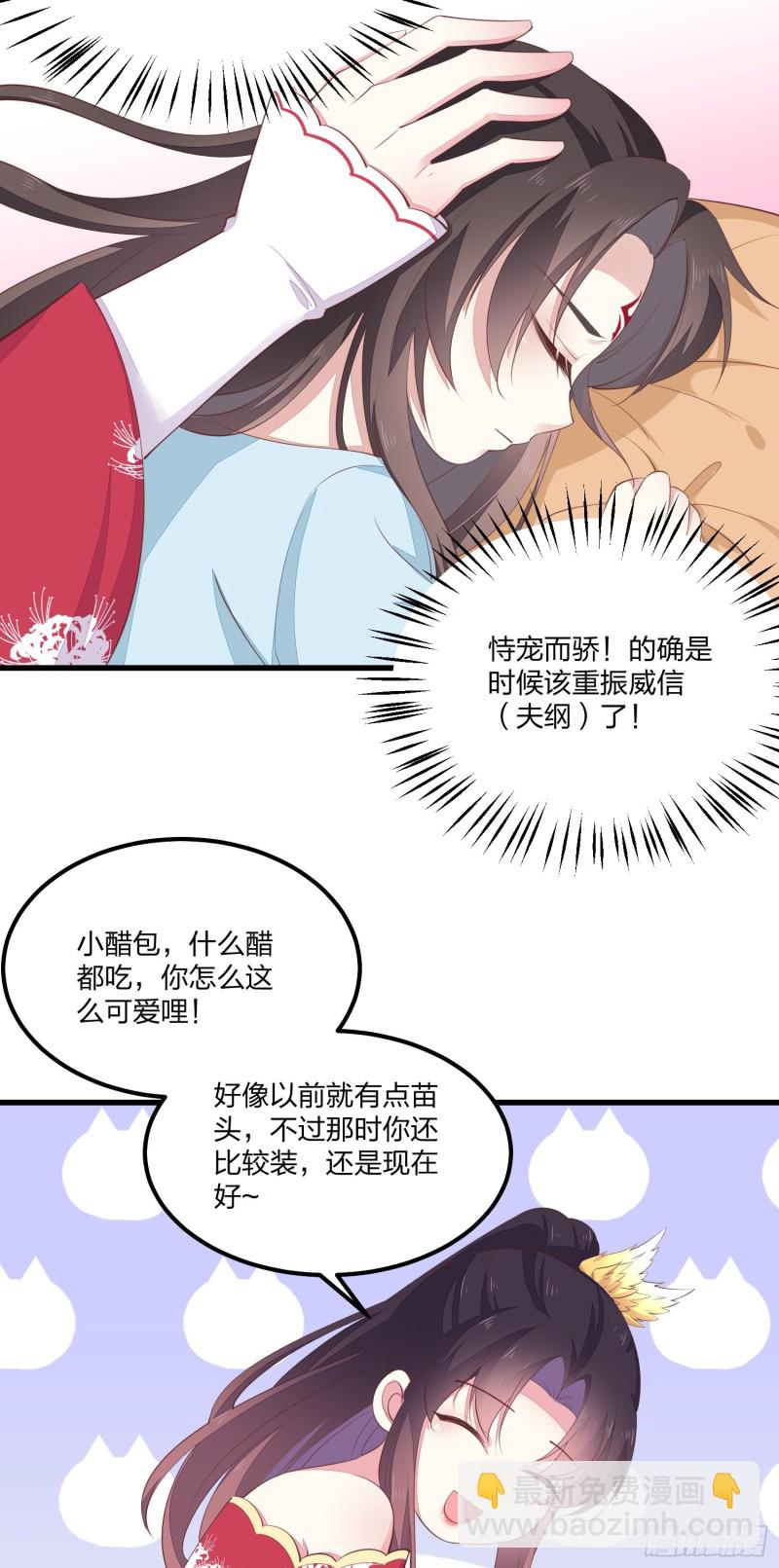 第一百三十九话 一起睡觉觉-第141话
