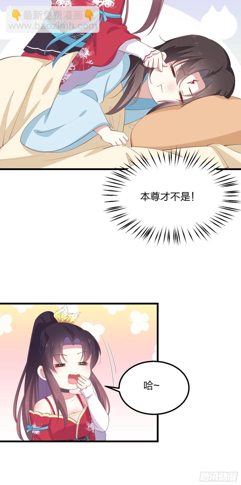 第一百三十九话 一起睡觉觉-第141话