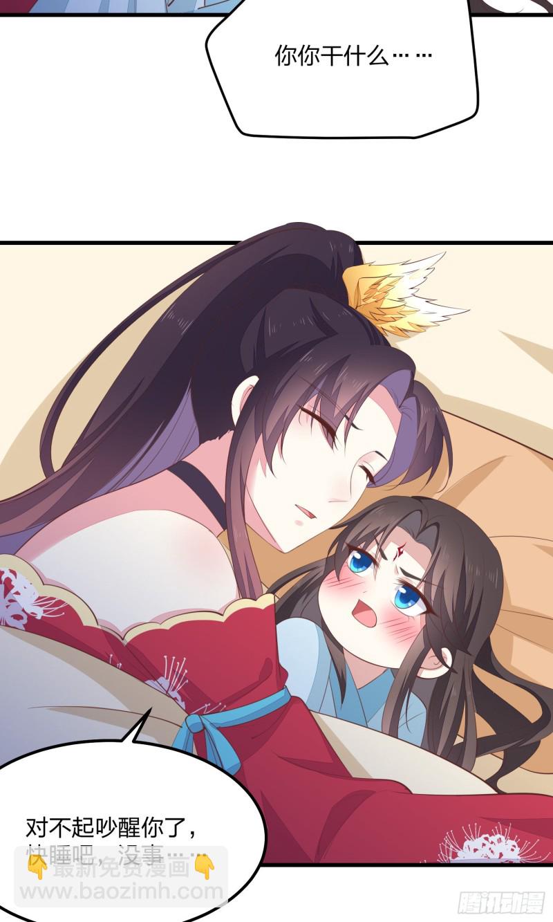 第一百三十九话 一起睡觉觉-第141话
