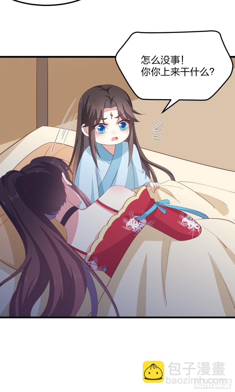 第一百三十九话 一起睡觉觉-第141话