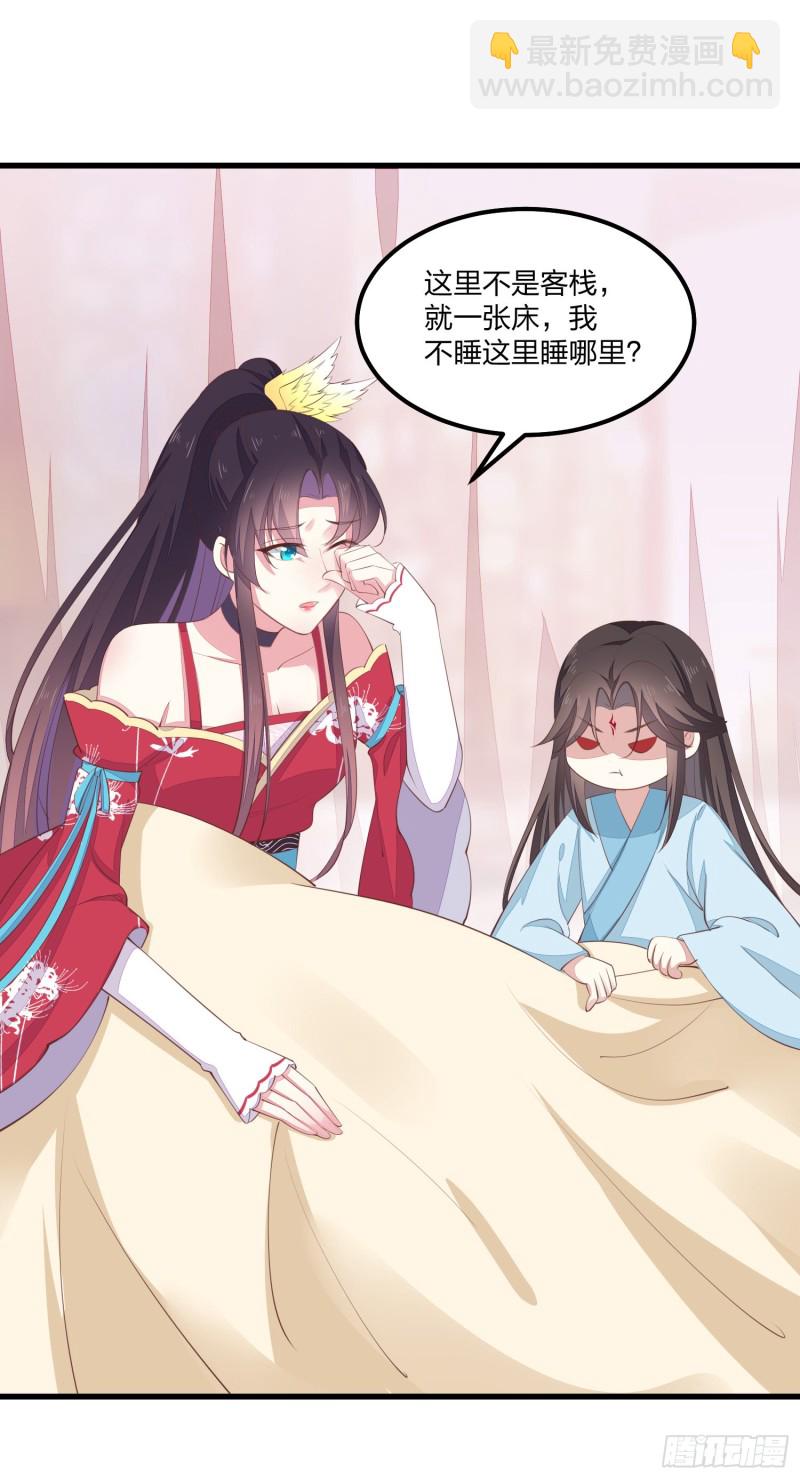第一百三十九话 一起睡觉觉-第141话