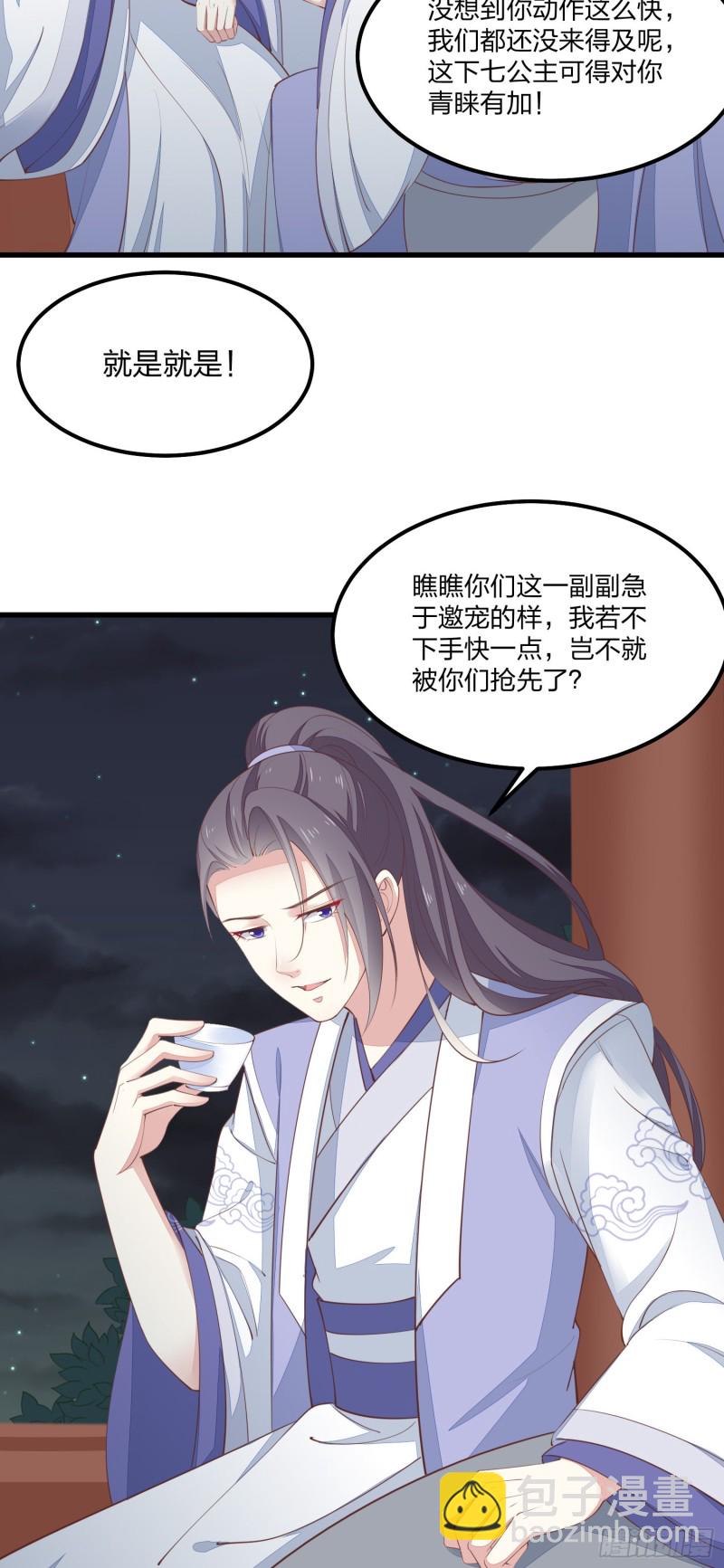 第一百三十九话 一起睡觉觉-第141话