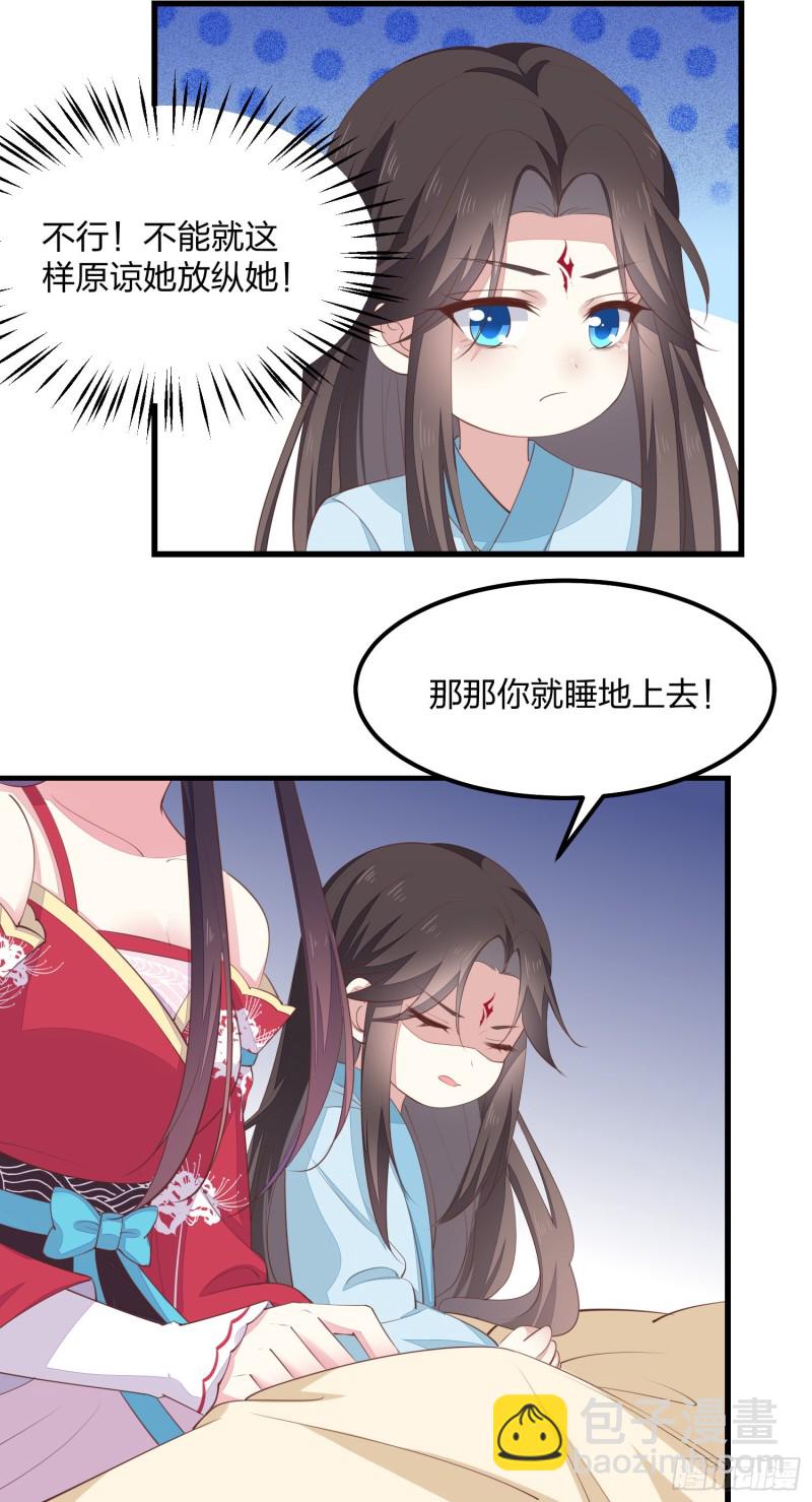 第一百三十九话 一起睡觉觉-第141话