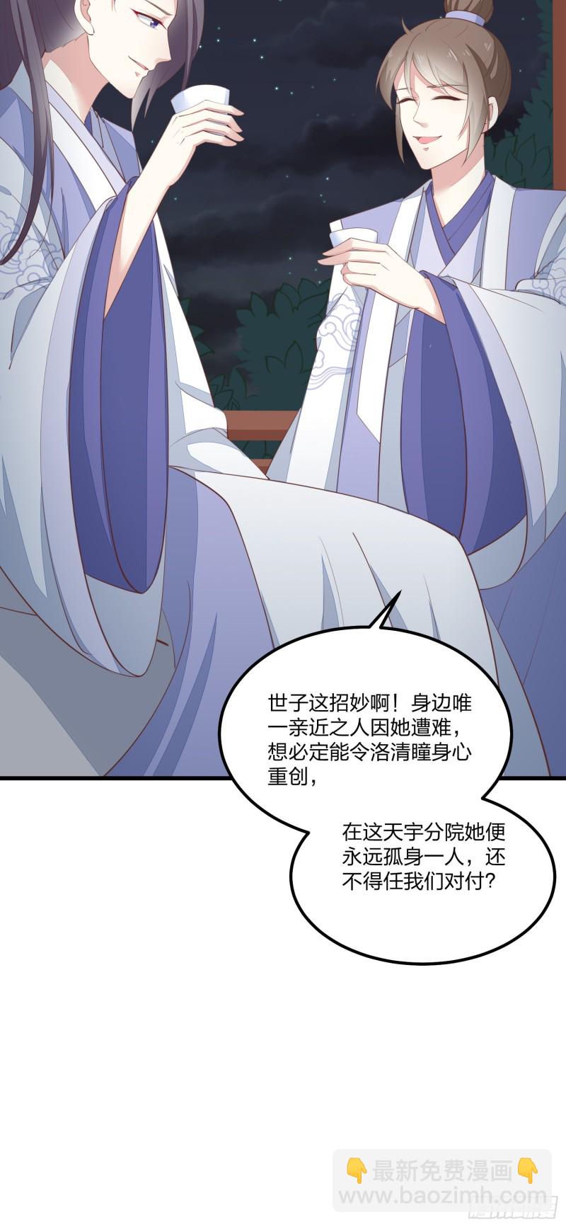 第一百三十九话 一起睡觉觉-第141话
