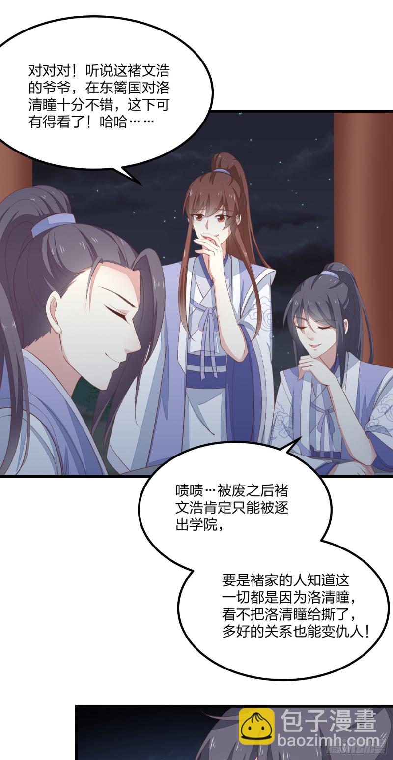 第一百三十九话 一起睡觉觉-第141话