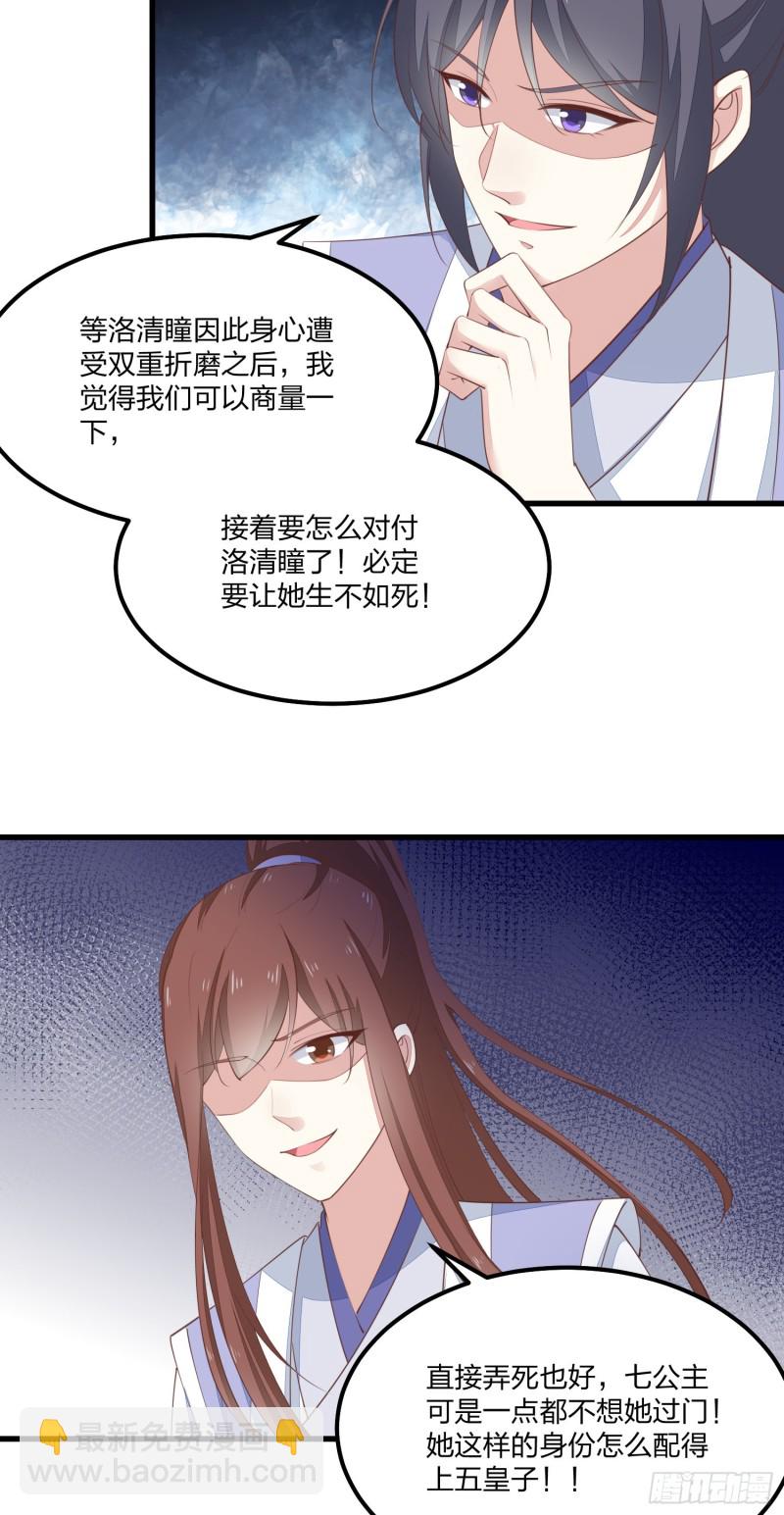 第一百三十九话 一起睡觉觉-第141话