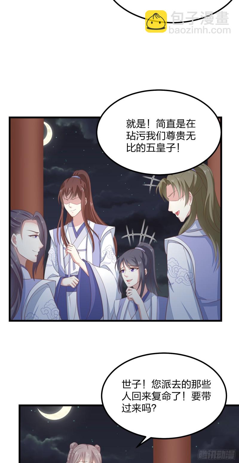 第一百三十九话 一起睡觉觉-第141话