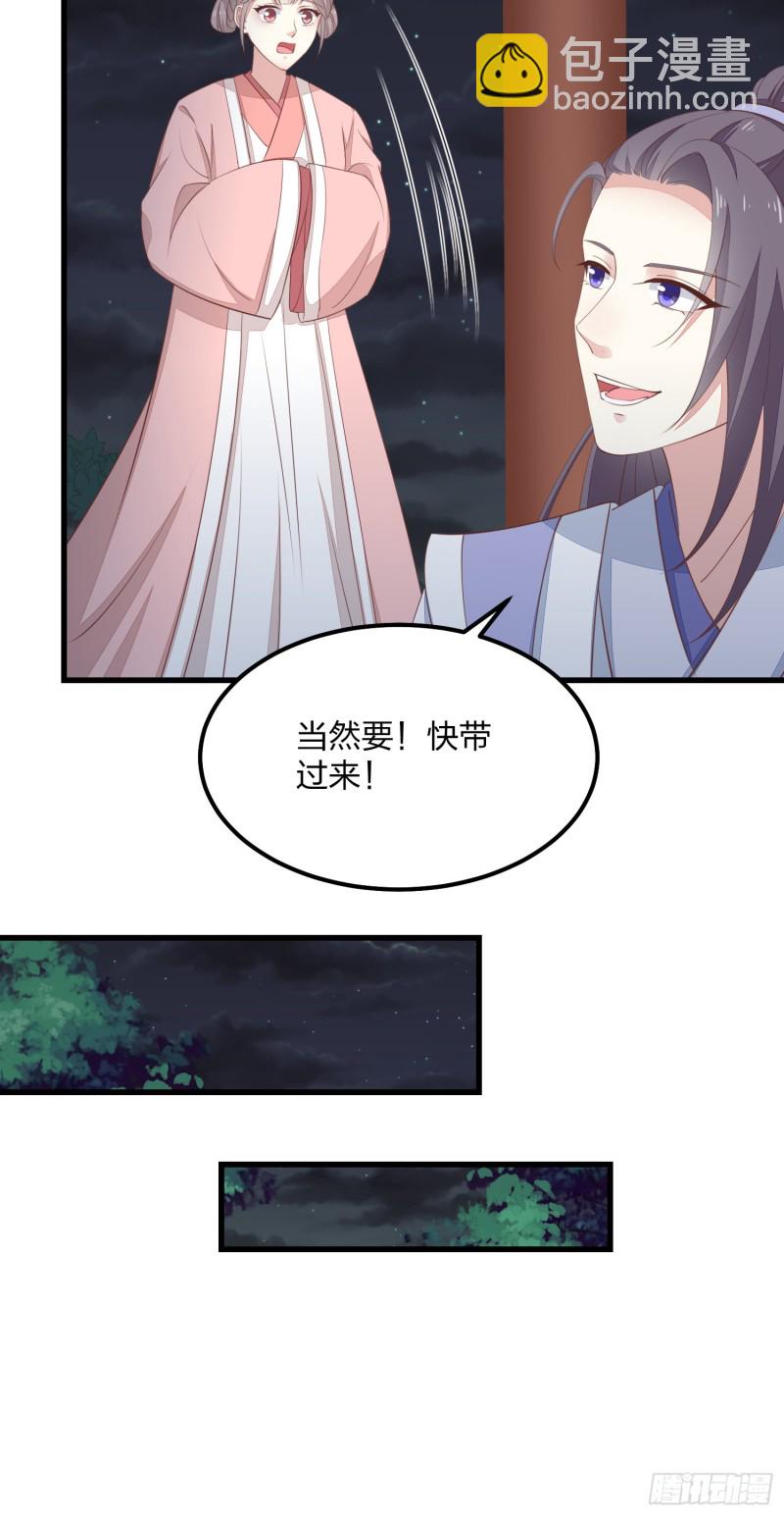 第一百三十九话 一起睡觉觉-第141话