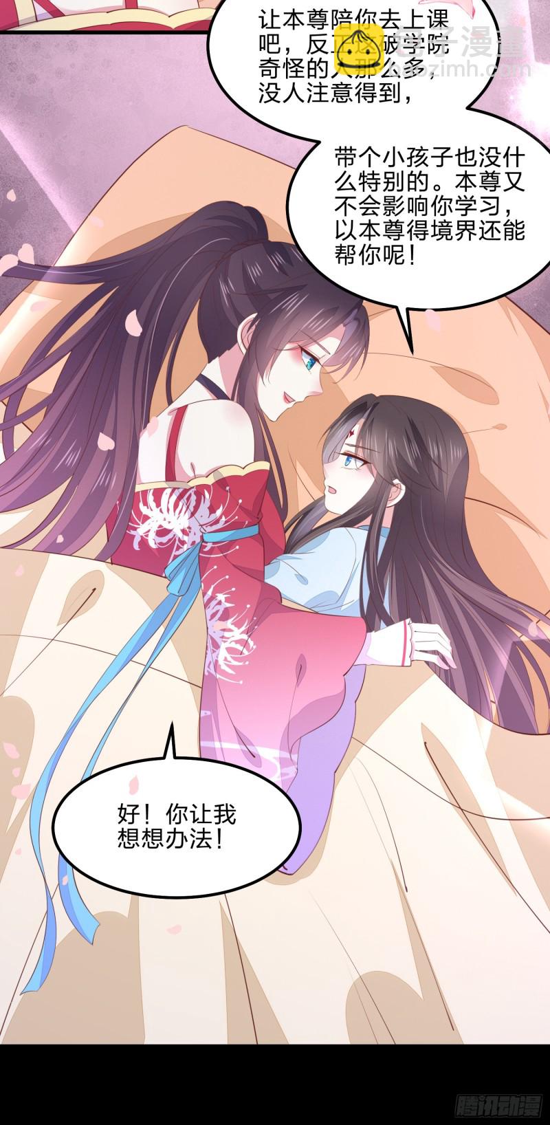 第一百四十话 蠢直男注孤生-第143话