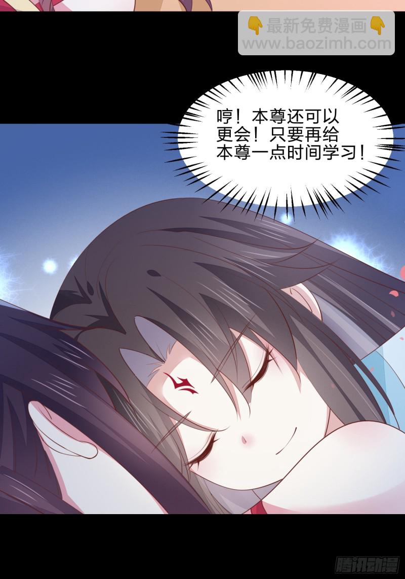 第一百四十话 蠢直男注孤生-第143话