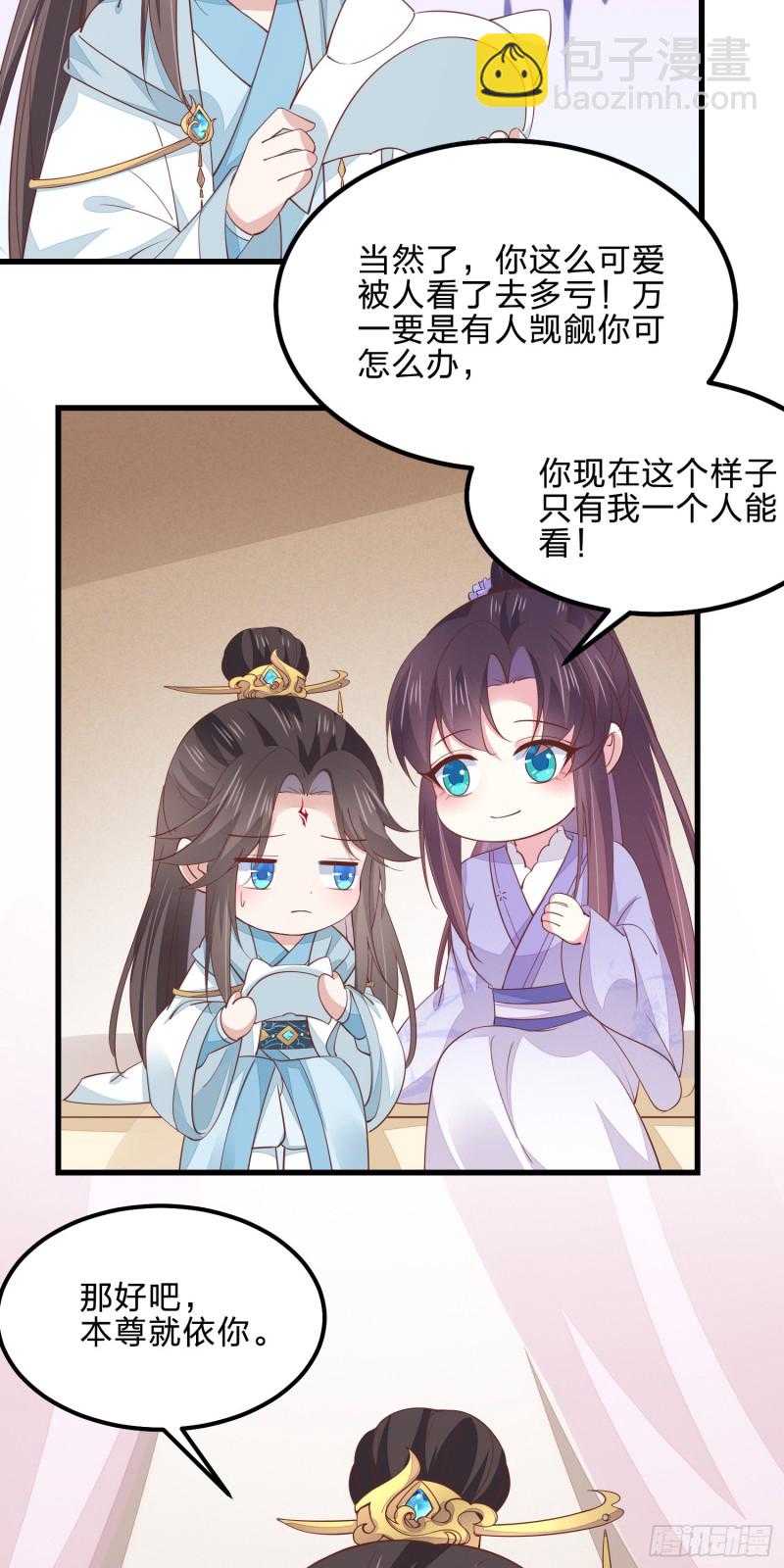 第一百四十话 蠢直男注孤生-第143话