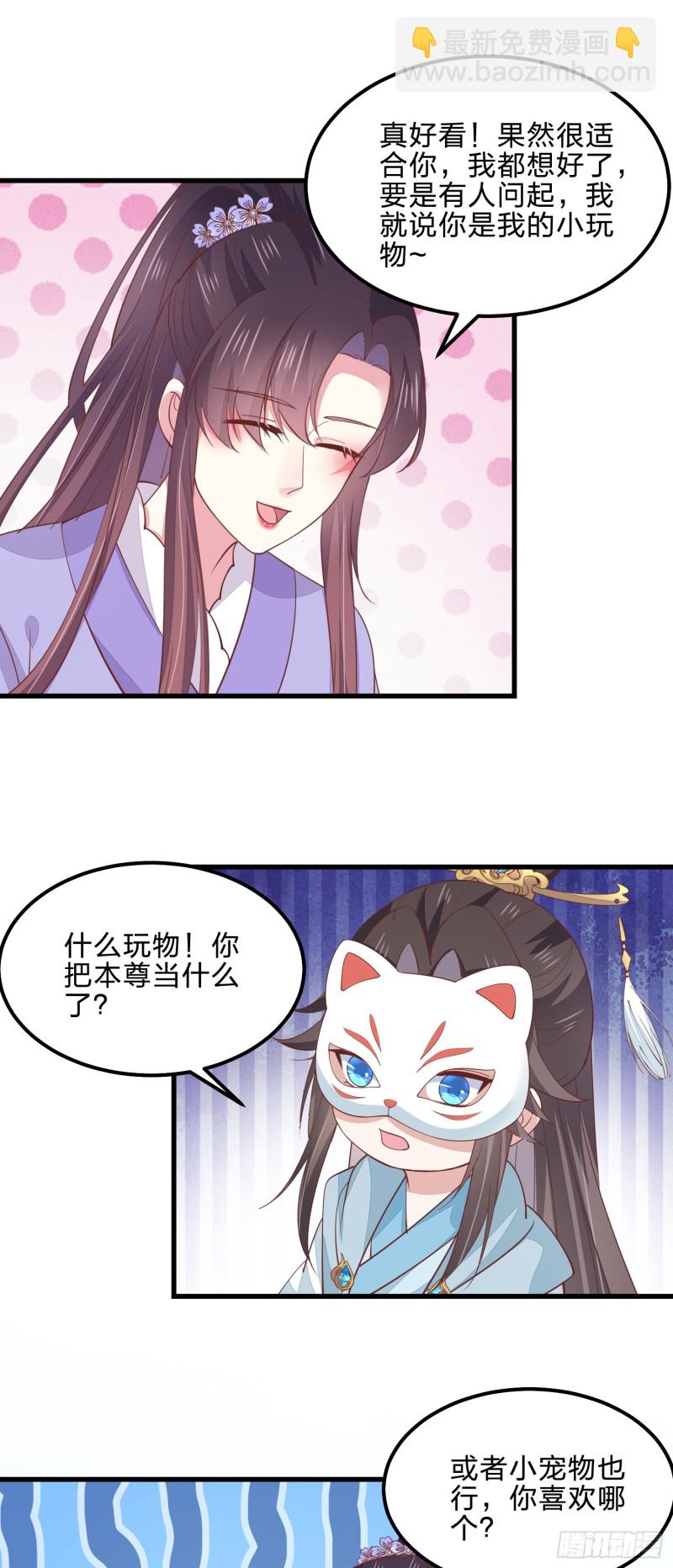 第一百四十话 蠢直男注孤生-第143话