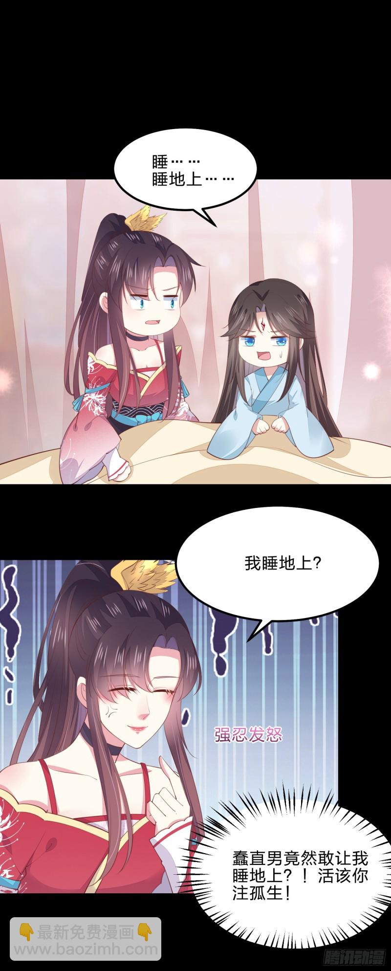 第一百四十话 蠢直男注孤生-第143话