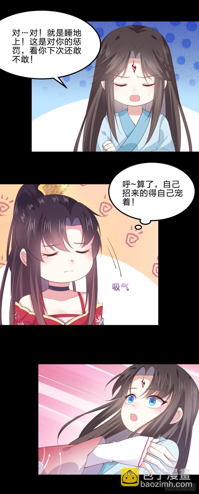 第一百四十话 蠢直男注孤生-第143话